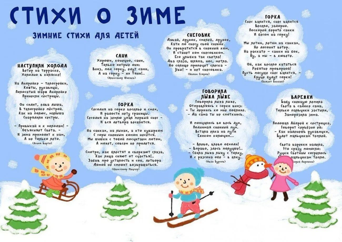 стихи о зиме